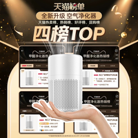 NOCCLILI 空气净化器家用除甲醛吸猫毛净化机桌面小型室内除二手烟负离子
