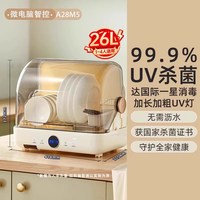  Bear/小熊 紫外线除菌 消毒柜 【26L消毒柜】适用1~3人