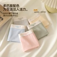 帕兰朵 女士内裤纯棉 3条装 颜色可选