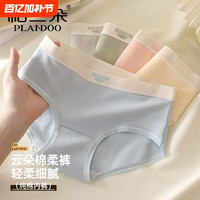  Plandoo/帕兰朵 纯棉 女士内裤