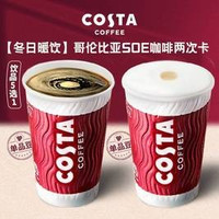 移动端：COSTA 咖世家 哥伦比亚SOE咖啡两次卡