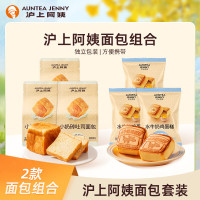 沪上阿姨 小奶砖面包 80g*3袋+水牛奶鸡蛋糕 55g*3袋