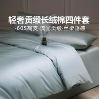 馨而乐 富安娜出品100%纯棉长绒棉轻奢高级感三四件套