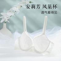 安莉芳 简约超薄软支撑单层围大胸显小文胸