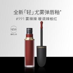 M·A·C MAC 魅可 轻尤雾弹唇釉唇泥口红雾面滋润#991雾辣辣