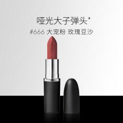 M·A·C MAC 魅可 大子弹头口红哑光高级显白#666大宠粉 生日礼物