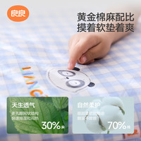  L-LIANG/良良 透气不闷 婴儿隔尿垫