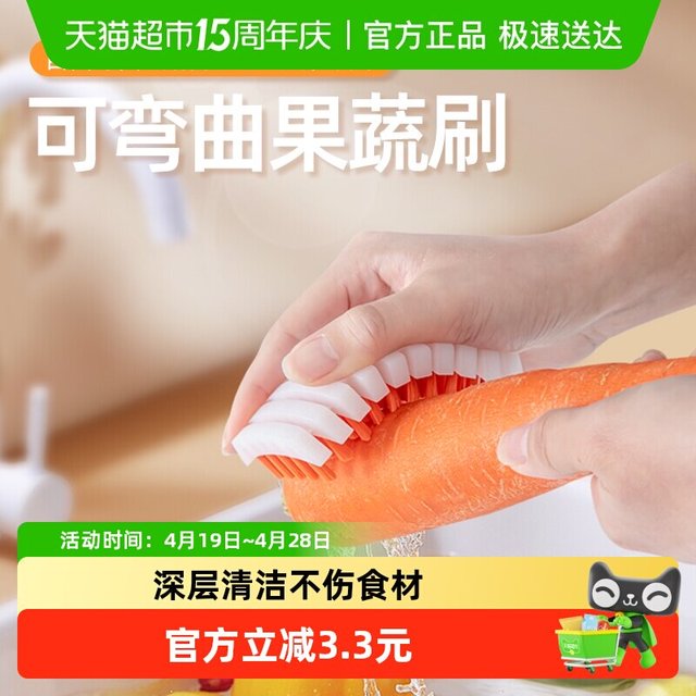 Katei Story 4573495993264 厨房专用水果蔬菜清洁刷 黄色硬毛+橙色软毛 2个装 任意弯曲