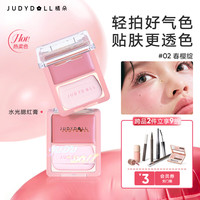 橘朵 水光腮红膏胭脂单色腮红多用膏高光膨胀送女生礼物02柔和樱花粉