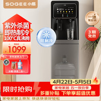 小质 即热饮水机下置水桶家用制冷立式全自动智能一体机防干烧办公多档定温YD9510