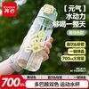齐心 DS-848 吸管杯 700ml 黄绿
