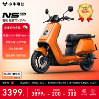 今日必买：小牛电动 NS citi 电动摩托车 门店自提