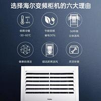 海尔 KFRd-120LW/7YAF81 变频一级能效 5匹立柜式空调