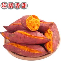 言片光 云南西瓜红蜜薯 2斤 中果