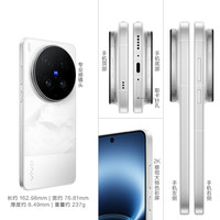 vivo X300 Ultra 蓝图原色摄像头 银调 12GB+512GB 5G手机+耳机