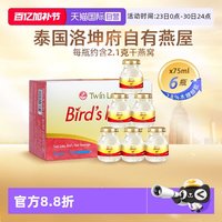 移动端：双莲 进口即食无糖燕窝 75ml*6瓶