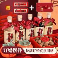 拾黛 订婚仪式 青梅酒
