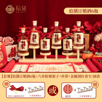 拾黛 青梅梅子酒