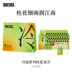 小罐茶 冷泡 茶包  包装，包装 2.5g 1袋