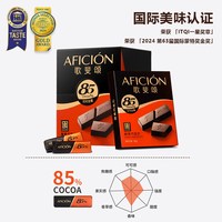 歌斐颂 黑巧克力礼盒 288g 85%纯可可脂
