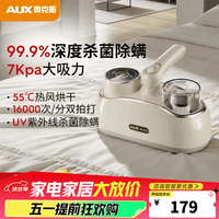  AUX/奥克斯 无线 除螨仪+滤芯