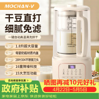 MOCHAN-V 英国摩恳破壁机家用全自动轻音无渣1.8L大容量智能预约清洗2025新款豆浆机五谷杂粮辅食榨汁机