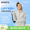 网易严选 冰皮PRO多波段防晒衣 B款冰皮凉感 冰月灰