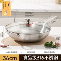  易亿派 无油烟 不锈钢炒锅