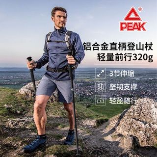  PEAK/匹克 超轻 登山杖