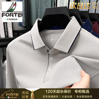 富铤 长袖翻领POLO衫 米白色 3XL