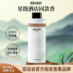 阿迪纳兰 高档香薰家用室内藤条无火香薰车载香薰精油补充液大容量110ml装