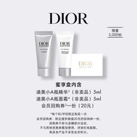 Dior CTOT面霜5ml+CTOT精华5ml