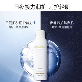  QuadHA/夸迪 补水保湿 精华喷雾