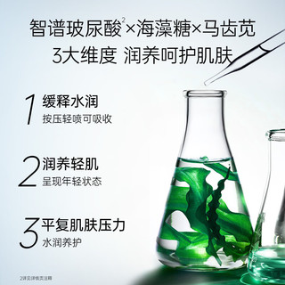  QuadHA/夸迪 补水保湿 精华喷雾