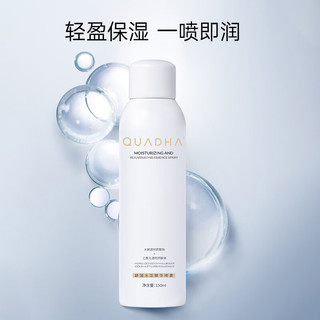  QuadHA/夸迪 补水保湿 精华喷雾