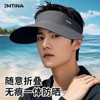 JMTINA/健能 可折叠 男士遮阳帽