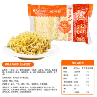  南街村 速食 拉面