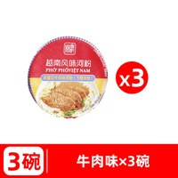 林富记 Lin Fu Ji 林富记河粉 牛肉味85g×3碗