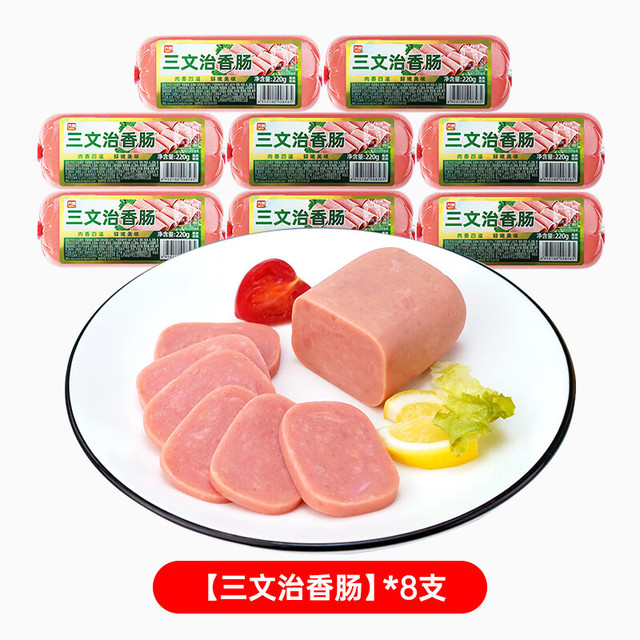 午餐肉3.11元/支：齐赞 三文治火腿午餐肉 220g*8支