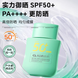 瑷尔博士 SPF50+ 摇摇乐防晒霜50g*2