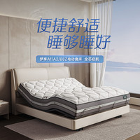 大件超省：舒达 梦享C2电动底床+A1床垫智能床 1.8*2米
