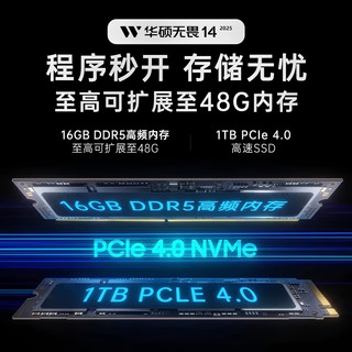华硕 无畏14 2025 酷睿Ultra5 2.5K屏 AI轻薄本