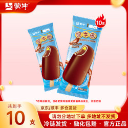 蒙牛 全随变 10支 单支1.98