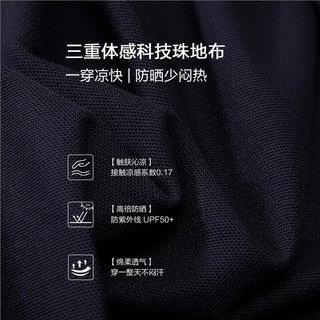  GIORDANO/佐丹奴 凉感防晒 男士Polo衫