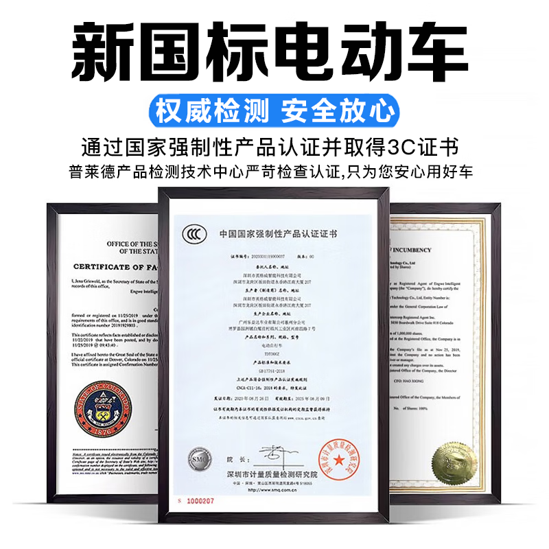 普莱德 超长续航 折叠电动自行车