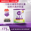 a2 2 艾尔 儿童成长奶粉750g焕新版