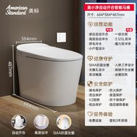 美标 宜乐SE 100044BW10 轻智能一体马桶 305mm 虹吸式 白色