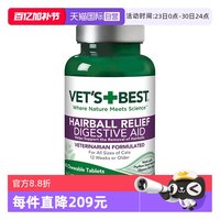 VET'S BEST 猫咪专用 化毛猫草片