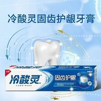 冷酸灵 抗敏感 牙膏
