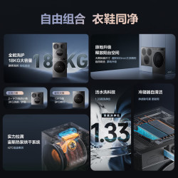 海信 WH130E8Q+WV50G 热泵四筒洗烘一体 曜石灰 15kg